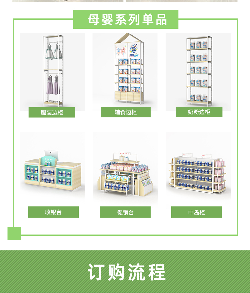 安徽嬰幼兒鋼木結合貨架,母嬰用品產品陳列架,嬰幼兒店展示架子,大唐貨架