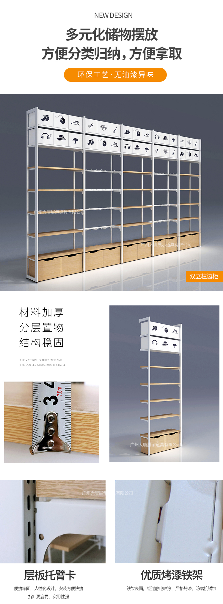 廣州名創(chuàng)優(yōu)品貨架-定制-[大唐展示]專業(yè)定制展示貨柜|架廠家