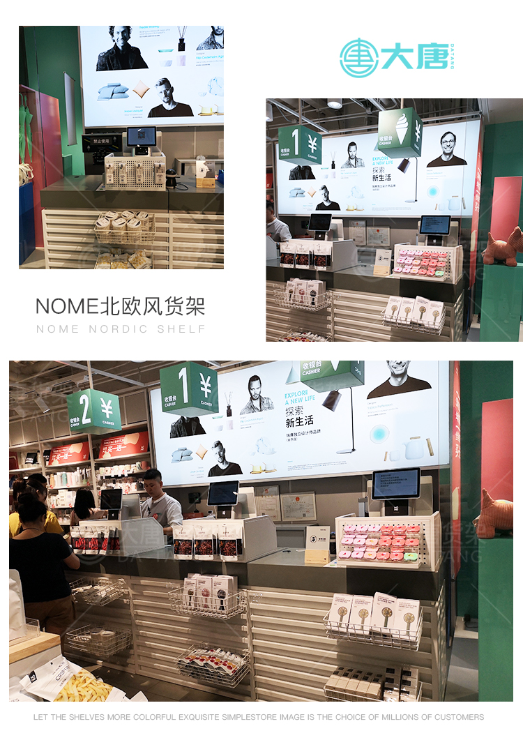 增城NOME貨架,諾米陳列架,邊柜陳列架,大唐展示架,定制貨架