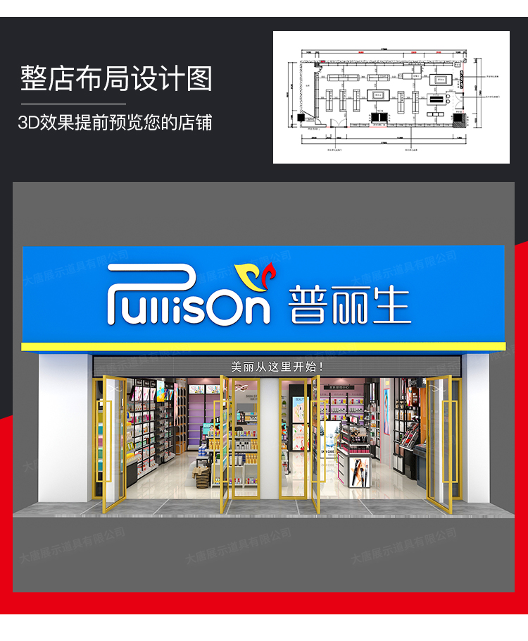 湖南美妝店貨架，化妝品貨架，面膜陳列架，大唐展示貨架，精品店貨架