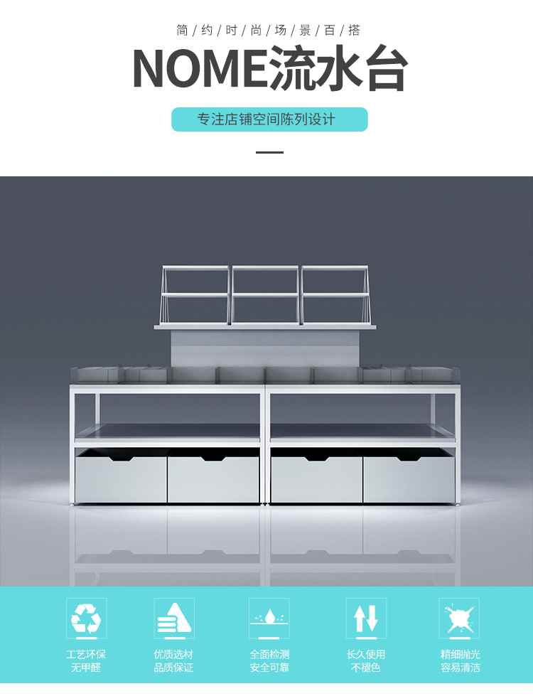 咸陽(yáng)NOME貨架,諾米陳列架,邊柜陳列架,大唐展示架,定制貨架