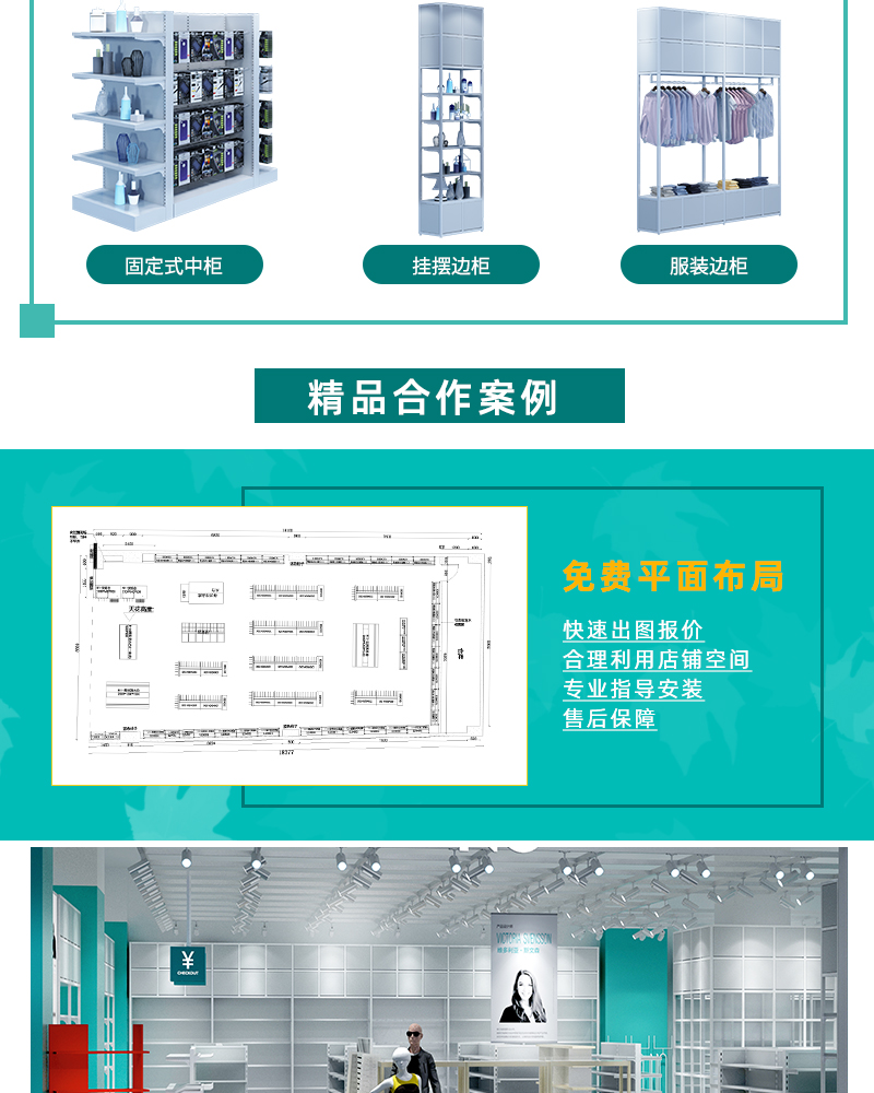 咸陽優宿優品產品陳列架,NOME家居架子,優品生活館貨架展柜,大唐展示柜