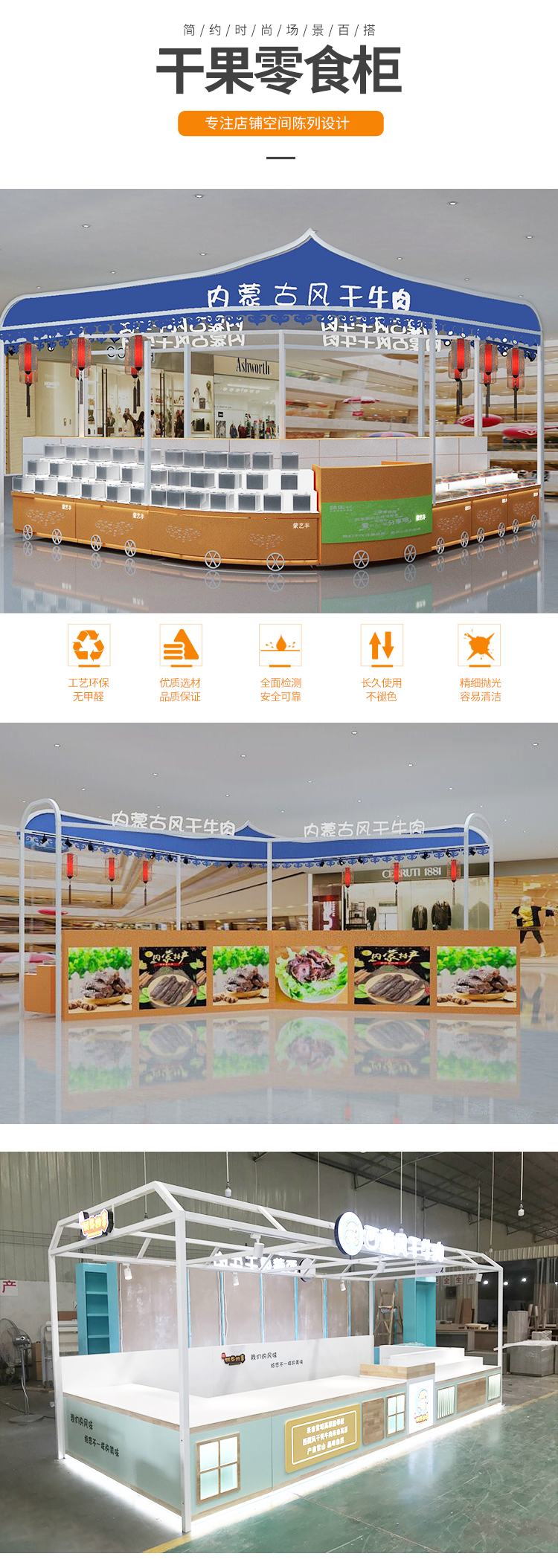 蘿崗 零食小食品店展示貨架_[大唐展示]_定制展示柜_飾品店|精品店|零食店貨架廠家