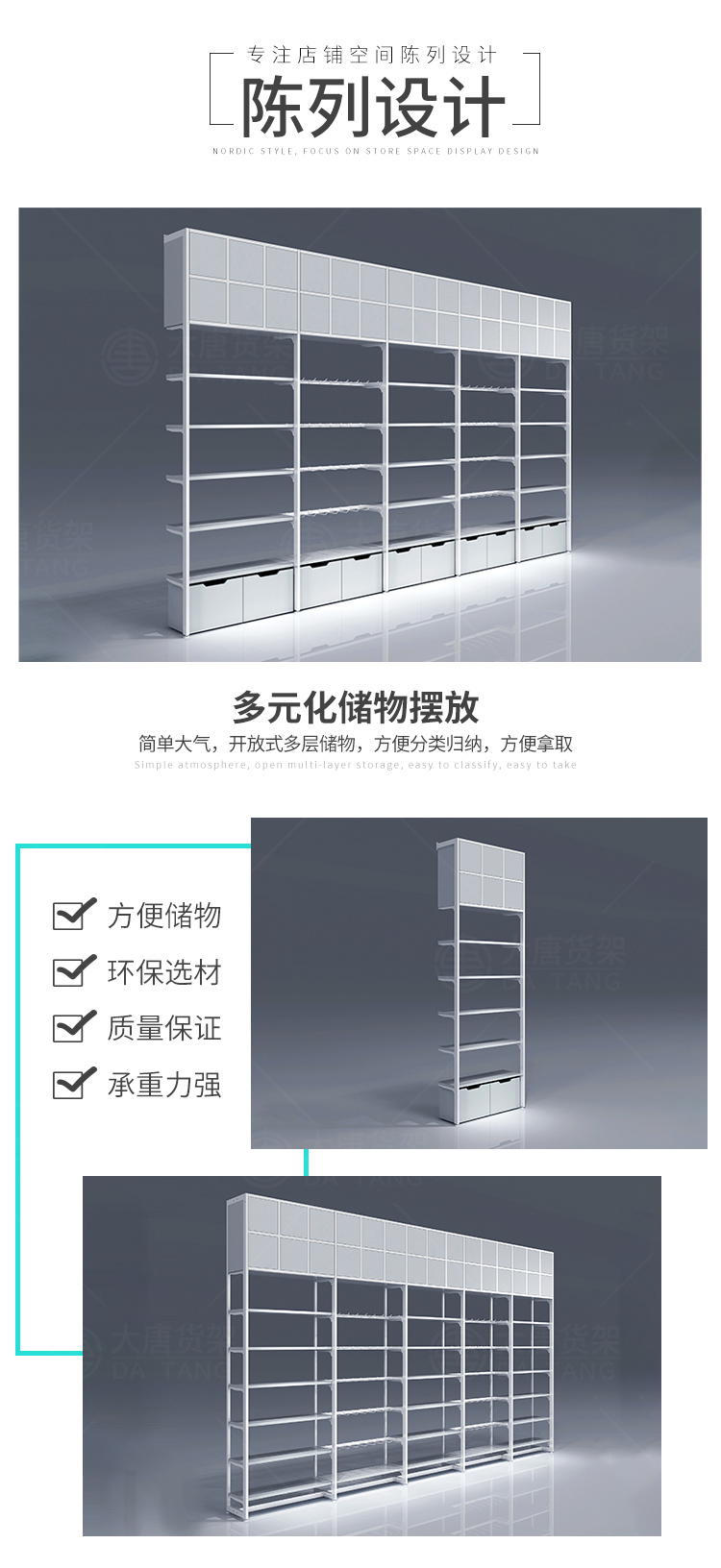 咸陽(yáng)NOME貨架,諾米陳列架,邊柜陳列架,大唐展示架,定制貨架