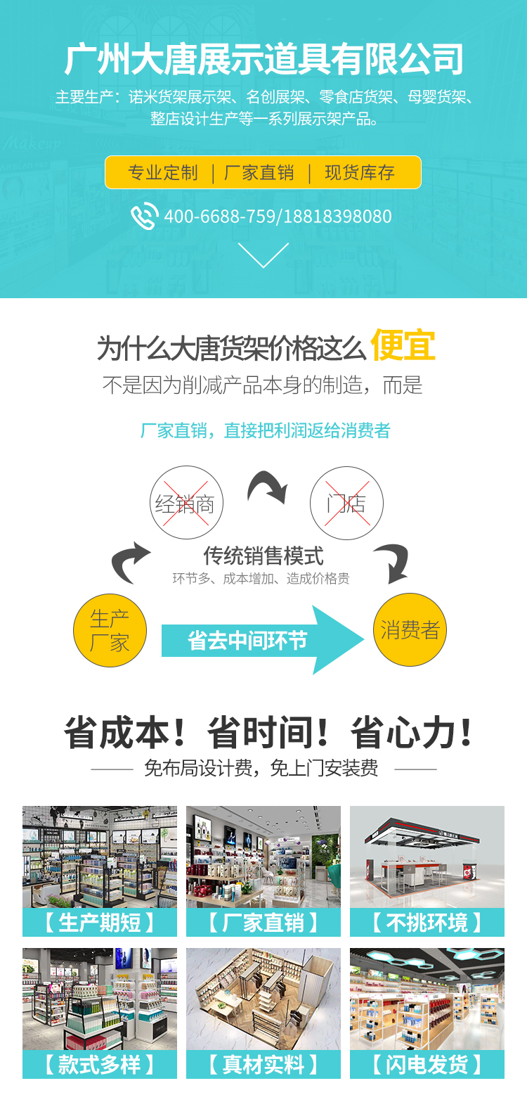 合肥化妝品貨架陳列柜[大唐展示]_定制展示柜_飾品店|精品店|零食店貨架廠家