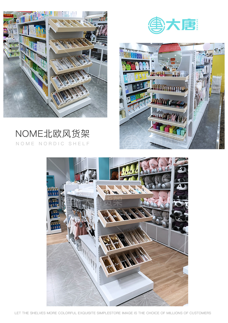 通遼NOME貨架,諾米陳列架,邊柜陳列架,大唐展示架,定制貨架