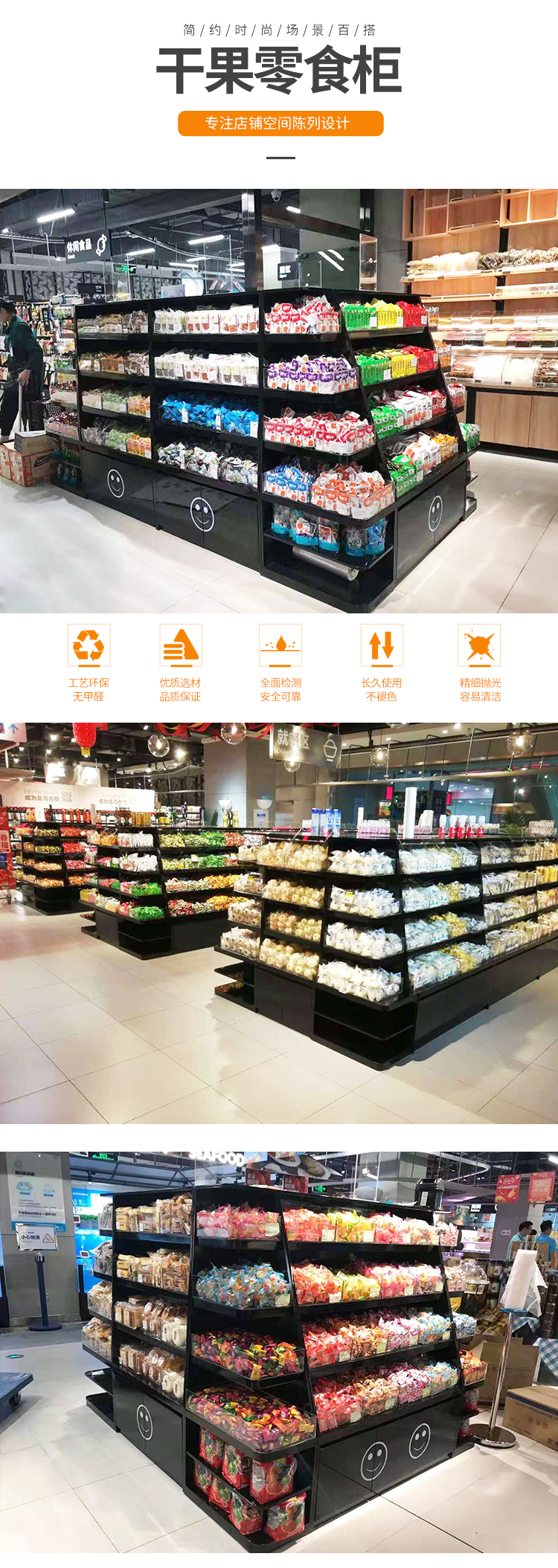 寧德 零食小食品店展示貨架_[大唐展示]_定制展示柜_飾品店|精品店|零食店貨架廠家