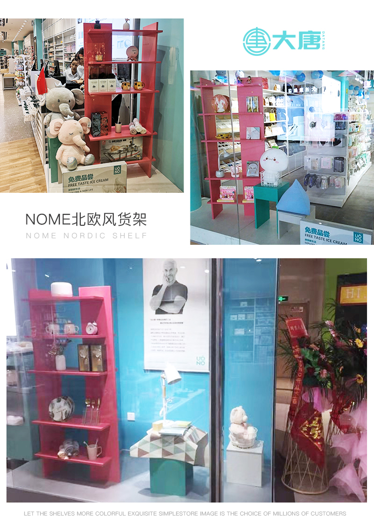 阜陽NOME貨架,諾米陳列架,邊柜陳列架,大唐展示架,定制貨架