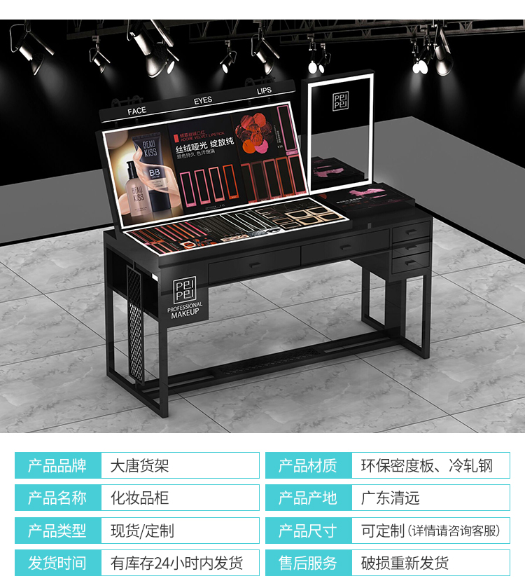 臨夏回族化妝品貨架陳列柜[大唐展示]_定制展示柜_飾品店|精品店|零食店貨架廠家