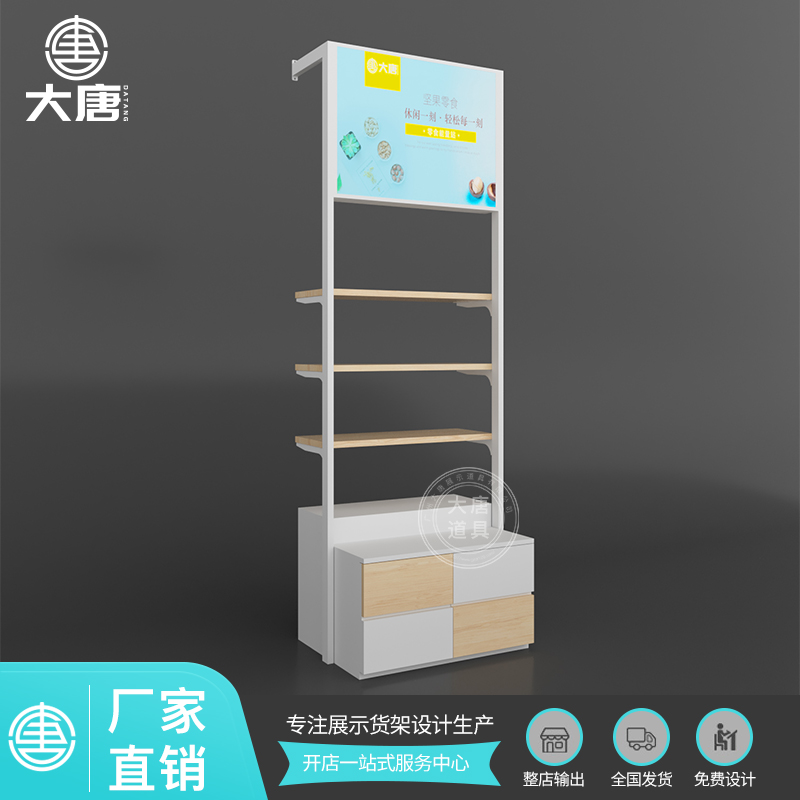 珠海邊柜零食食品店展示貨架