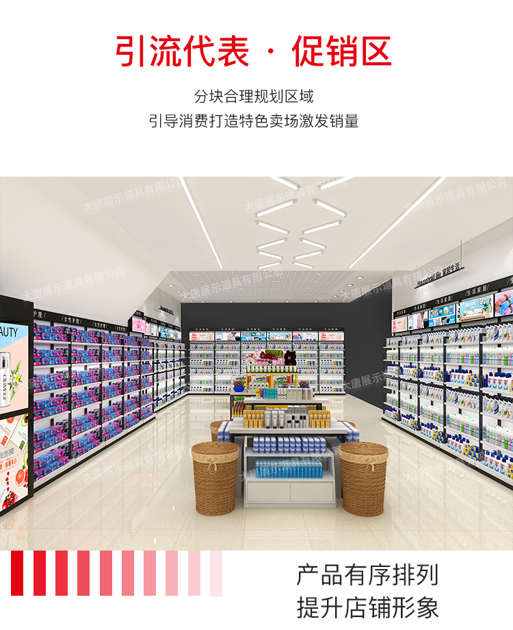 烏魯木齊美妝店貨架，化妝品貨架，面膜陳列架，大唐展示貨架，精品店貨架