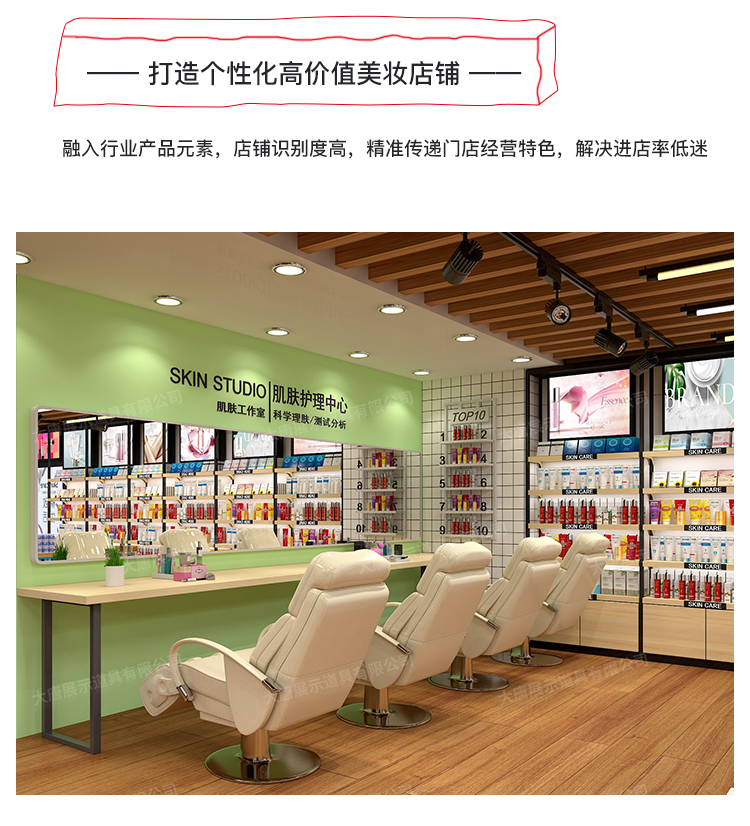 番禺美妝店貨架，化妝品貨架，面膜陳列架，大唐展示貨架，精品店貨架