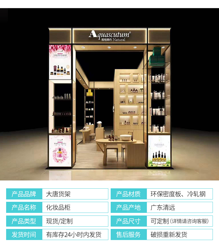 蘿崗化妝品貨架陳列柜[大唐展示]_定制展示柜_飾品店|精品店|零食店貨架廠家