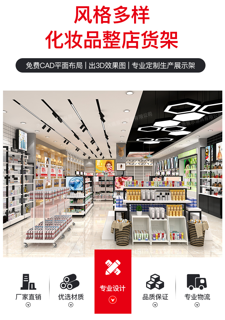 烏魯木齊美妝店貨架，化妝品貨架，面膜陳列架，大唐展示貨架，精品店貨架