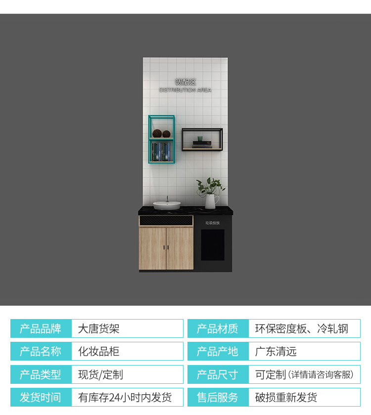 安徽化妝品貨架陳列柜[大唐展示]_定制展示柜_飾品店|精品店|零食店貨架廠家