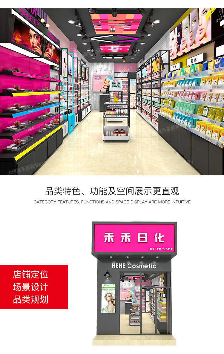 畢節(jié)美妝店貨架，化妝品貨架，面膜陳列架，大唐展示貨架，精品店貨架