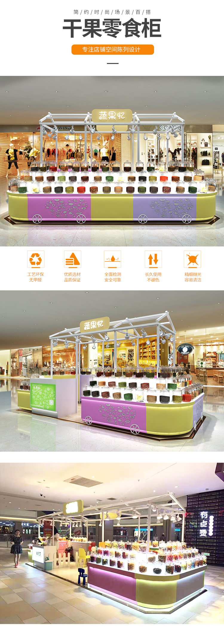 蘇州 零食小食品店展示貨架_[大唐展示]_定制展示柜_飾品店|精品店|零食店貨架廠家