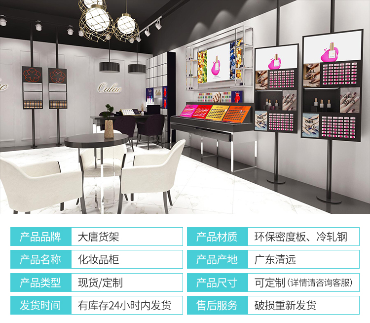 齊齊哈爾化妝品貨架陳列柜[大唐展示]_定制展示柜_飾品店|精品店|零食店貨架廠家