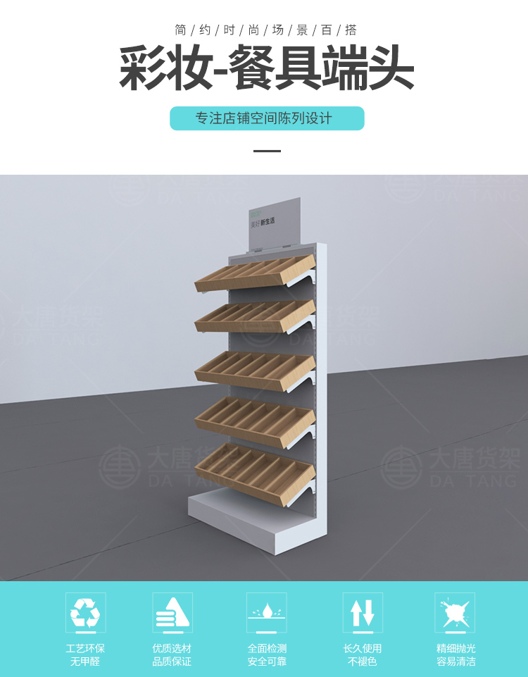 保定NOME貨架,諾米陳列架,邊柜陳列架,大唐展示架,定制貨架