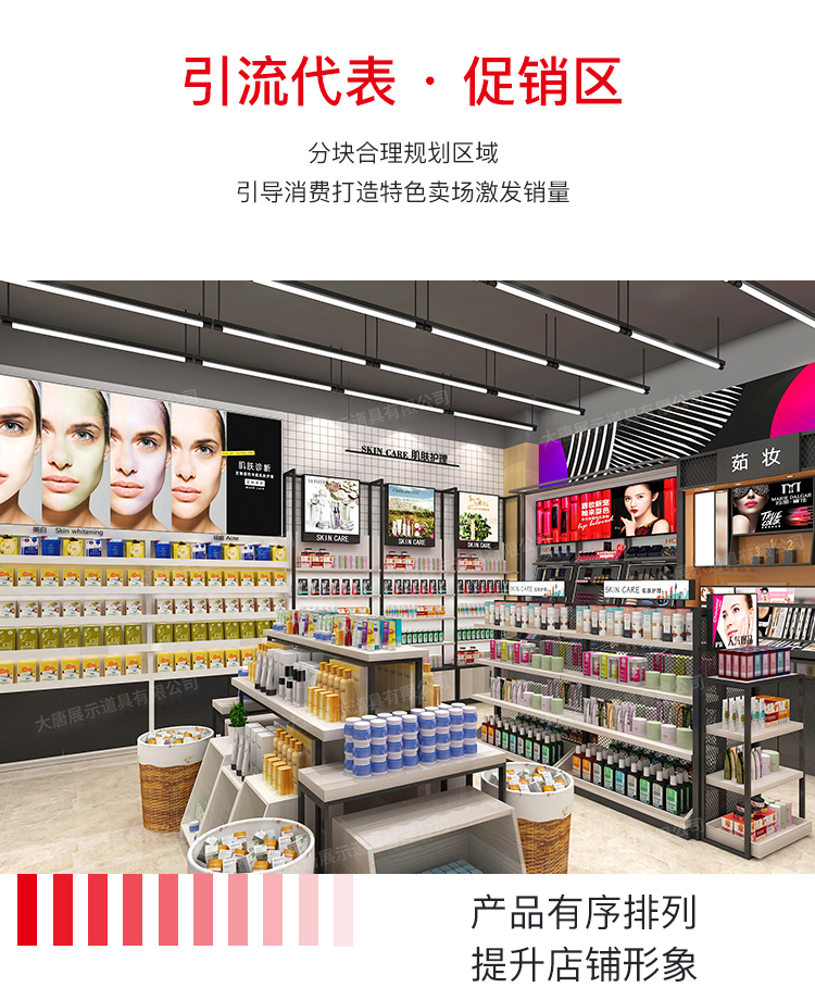 天津美妝店貨架，化妝品貨架，面膜陳列架，大唐展示貨架，精品店貨架