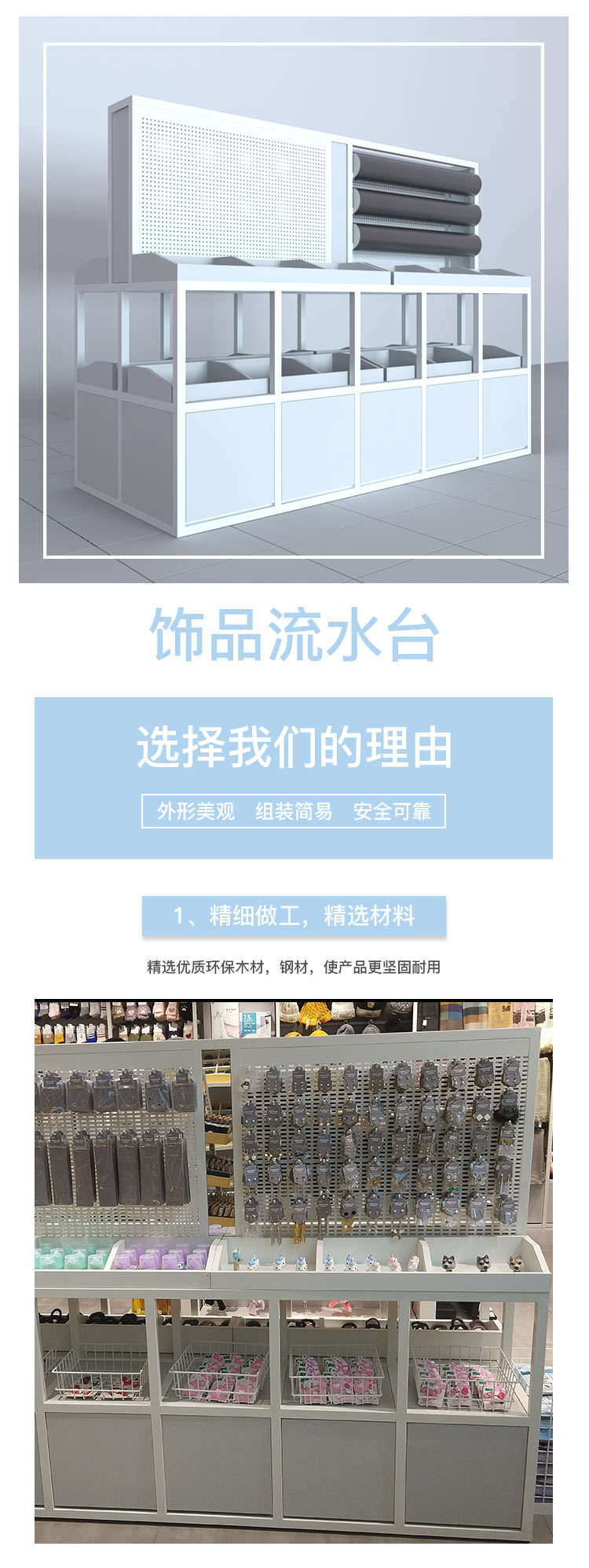 珠海名創優品貨架