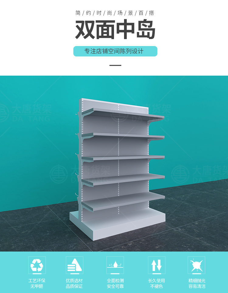 清遠(yuǎn)NOME貨架,諾米陳列架,邊柜陳列架,大唐展示架,定制貨架