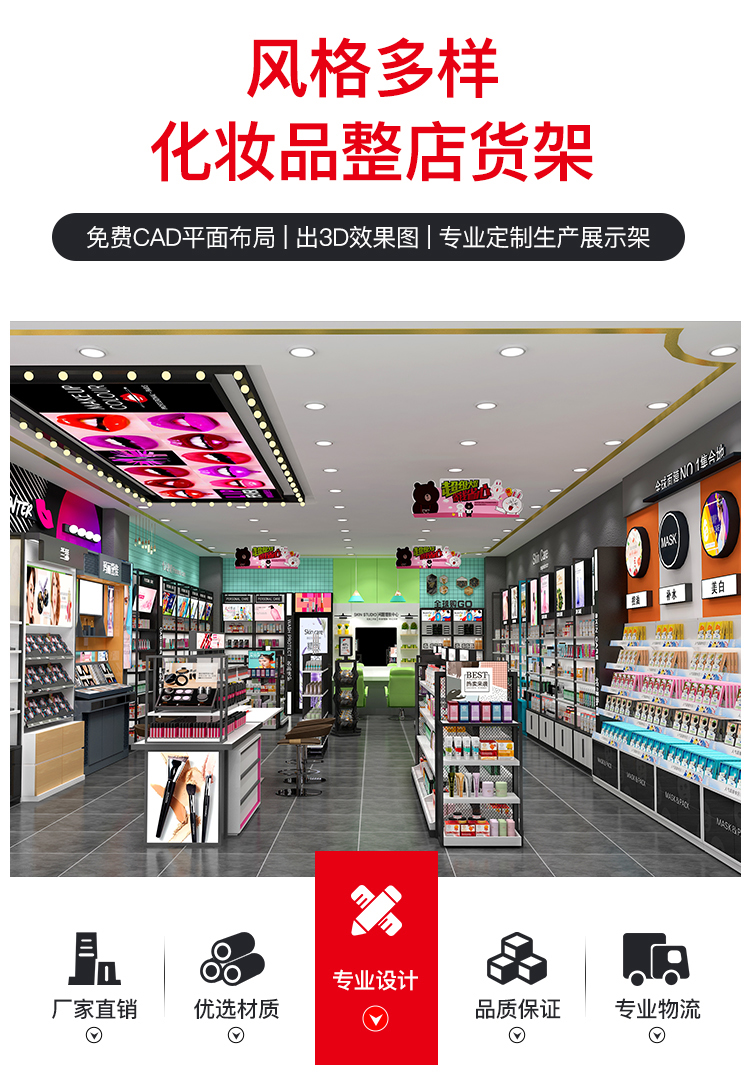 甘肅美妝店貨架，化妝品貨架，面膜陳列架，大唐展示貨架，精品店貨架