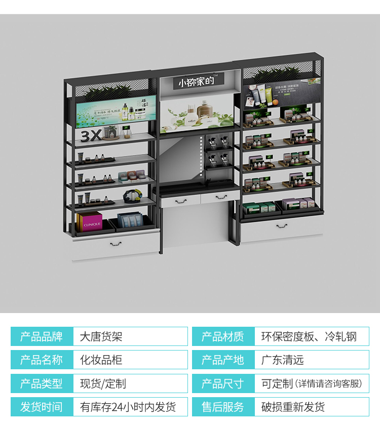 甘肅化妝品貨架陳列柜[大唐展示]_定制展示柜_飾品店|精品店|零食店貨架廠家