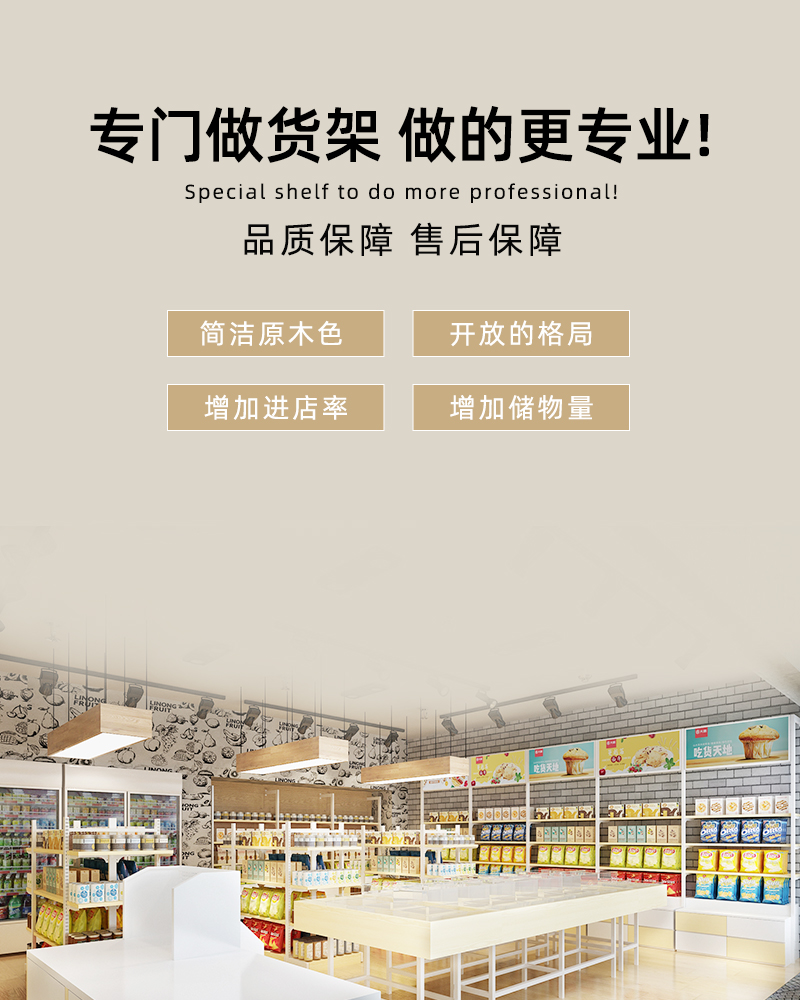 蘿崗零食店陳列架,小零食店展示架,小食品店展示柜,大唐貨架