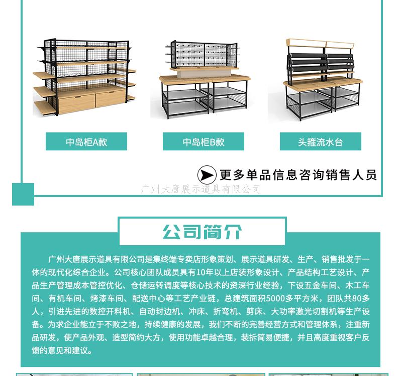 番禺精品百貨店貨架