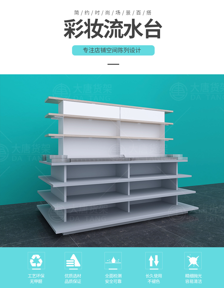 撫順NOME貨架,諾米陳列架,邊柜陳列架,大唐展示架,定制貨架