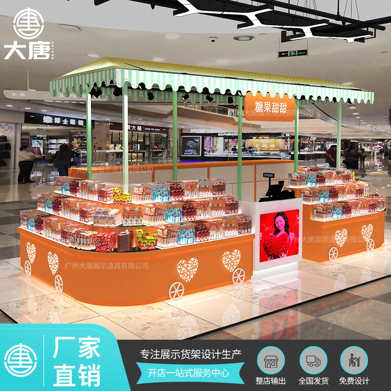 珠海零食小食品堅果貨架