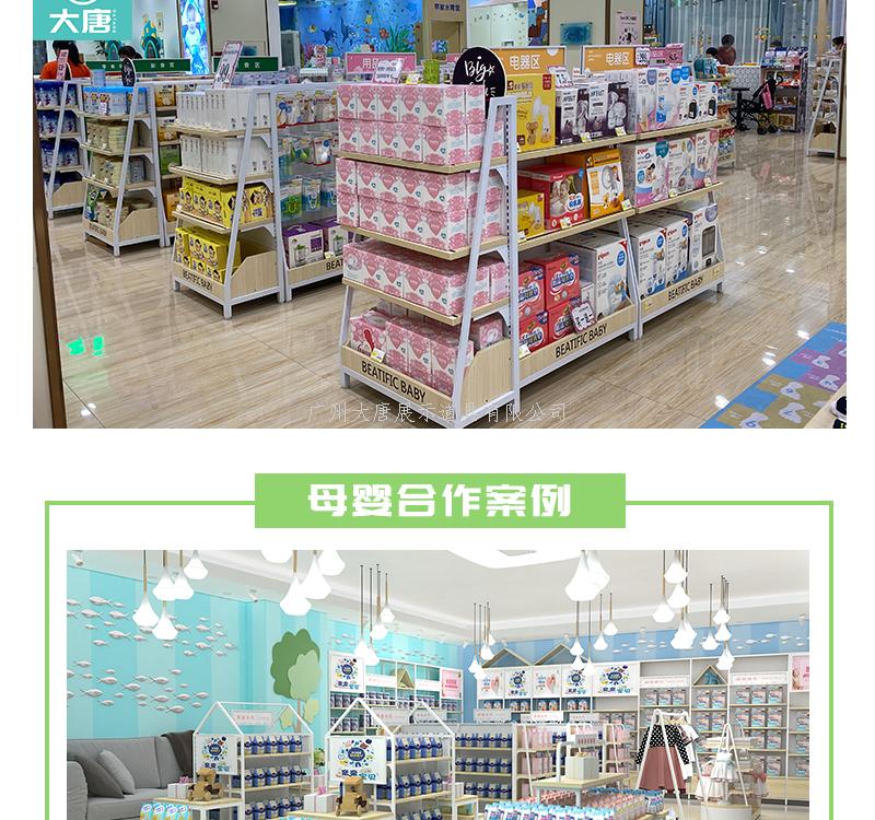 廊坊廣州母嬰貨架
