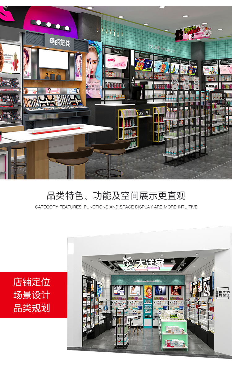海南美妝店貨架，化妝品貨架，面膜陳列架，大唐展示貨架，精品店貨架