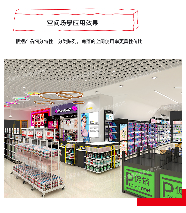 三明美妝店貨架，化妝品貨架，面膜陳列架，大唐展示貨架，精品店貨架