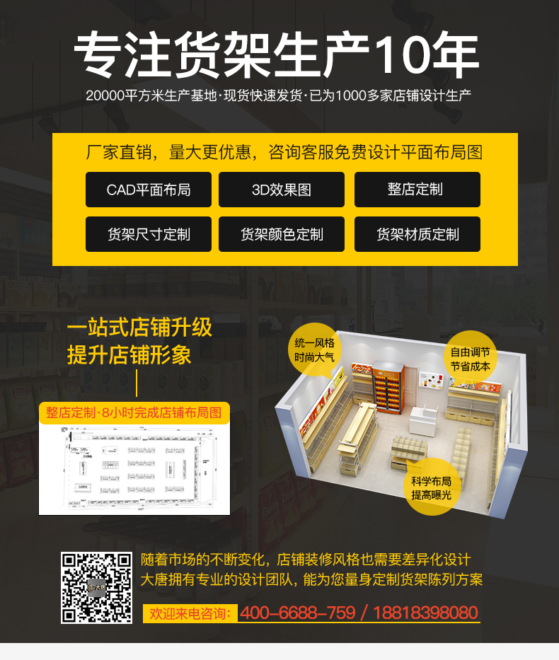 武威零食店陳列架,小食品店展示柜,堅果零食貨架,大唐展示貨架