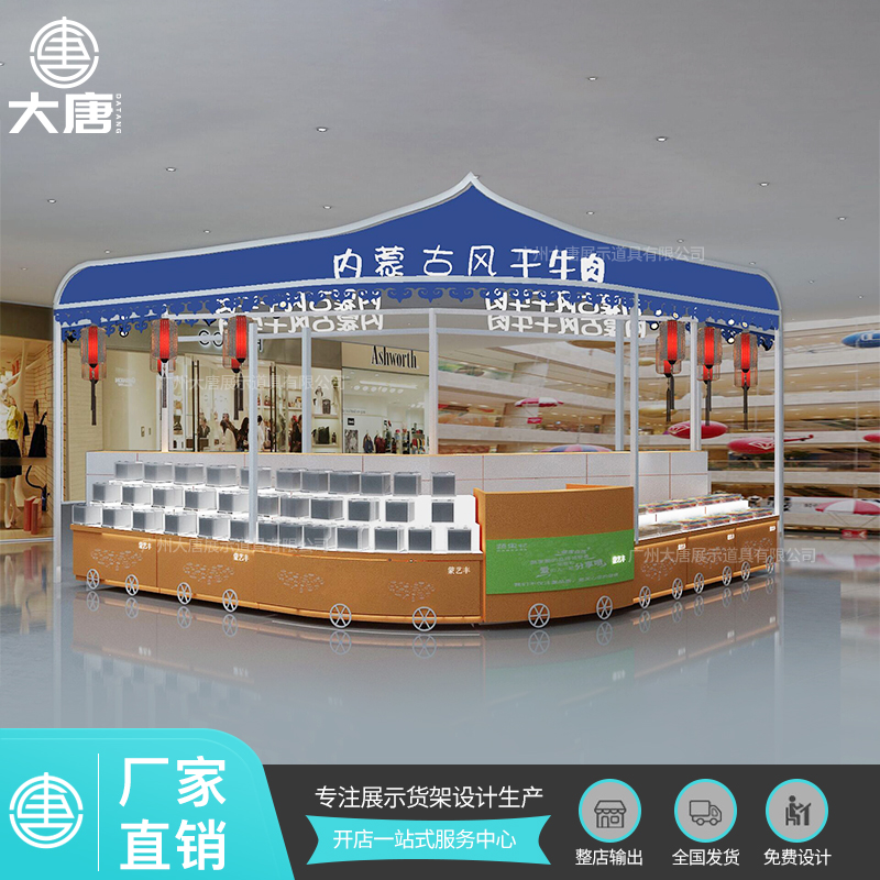 云浮零食店展示貨架食品陳列架