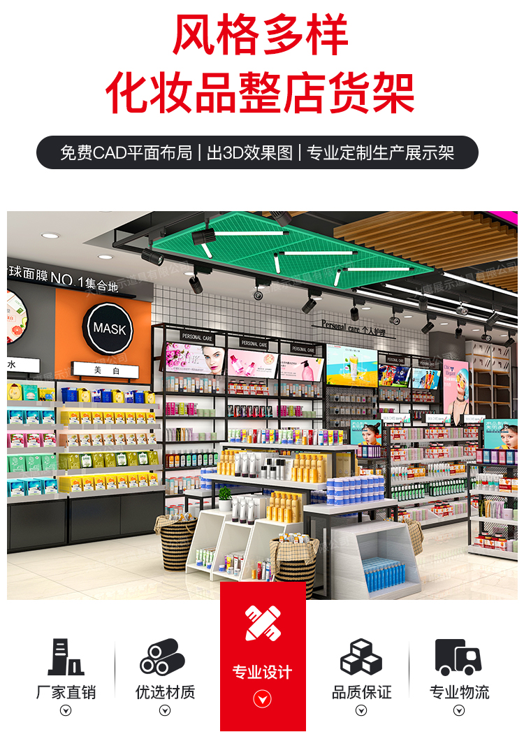 西寧美妝店貨架，化妝品貨架，面膜陳列架，大唐展示貨架，精品店貨架