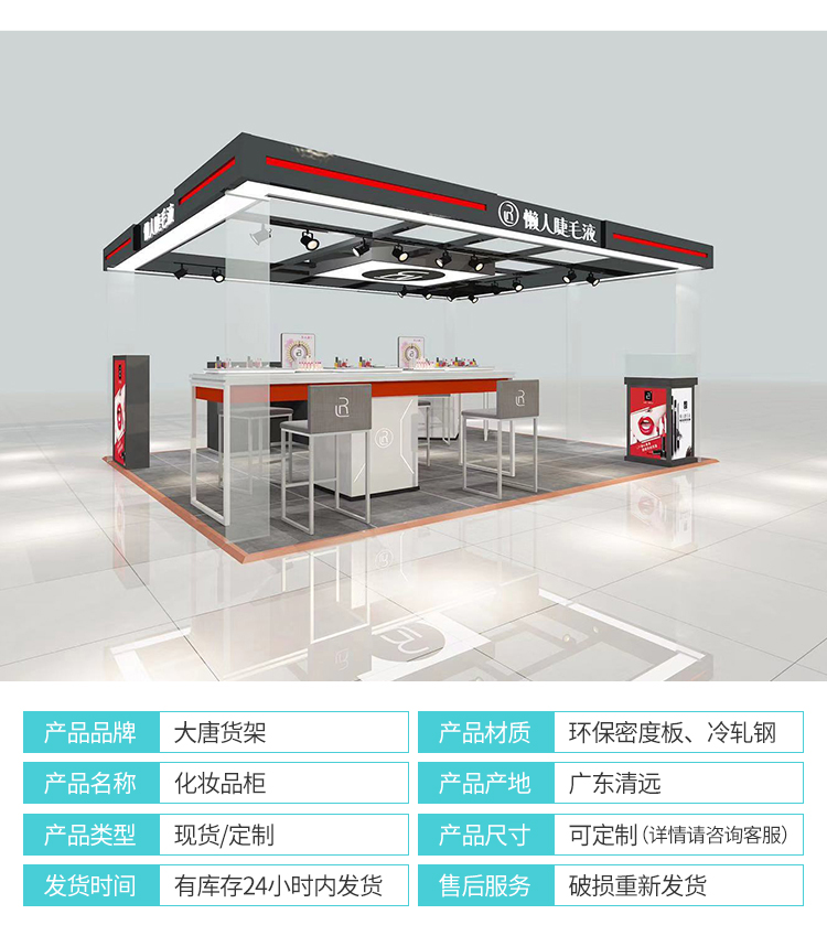武威化妝品貨架陳列柜[大唐展示]_定制展示柜_飾品店|精品店|零食店貨架廠家