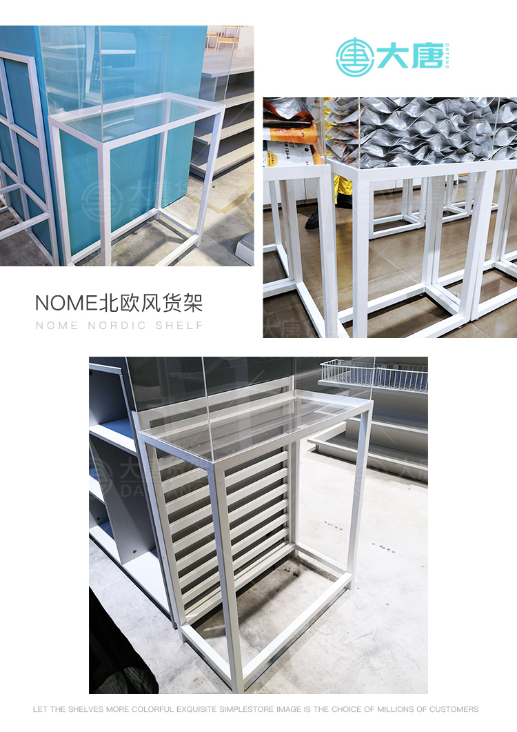 寧德NOME貨架,諾米陳列架,邊柜陳列架,大唐展示架,定制貨架