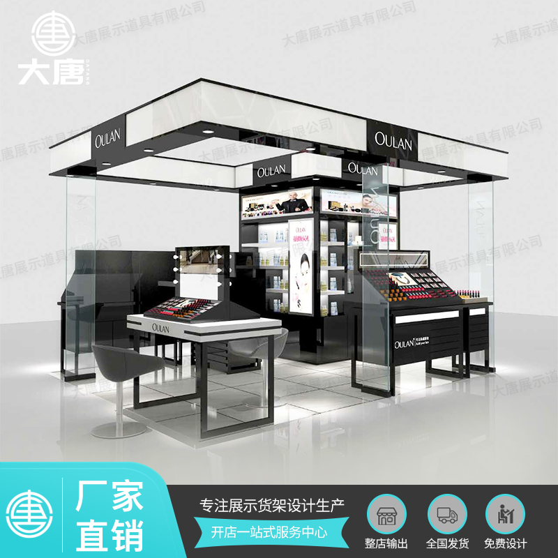 賀州化妝品貨架彩妝陳列