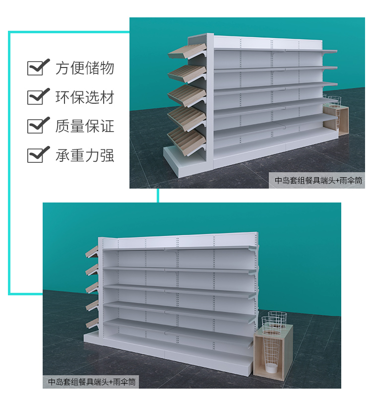 大慶NOME貨架,諾米陳列架,邊柜陳列架,大唐展示架,定制貨架