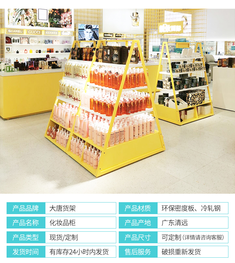 武威化妝品貨架陳列柜[大唐展示]_定制展示柜_飾品店|精品店|零食店貨架廠家