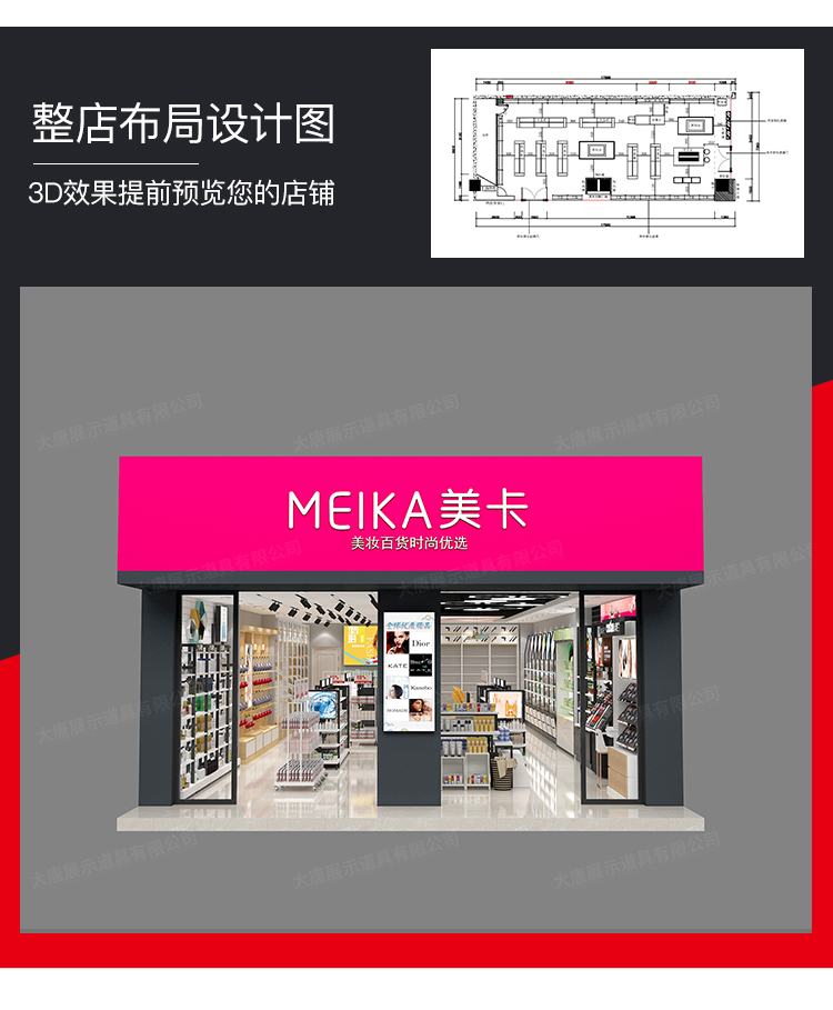 西寧美妝店貨架，化妝品貨架，面膜陳列架，大唐展示貨架，精品店貨架