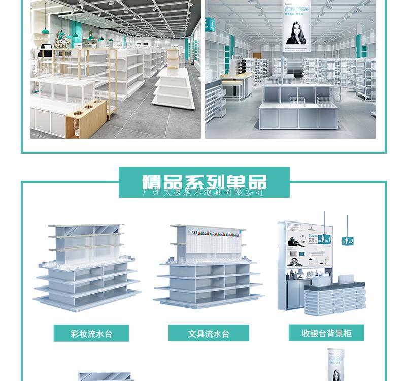 濟寧貨架展示架