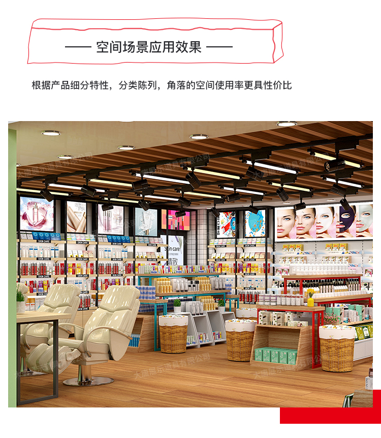 西寧美妝店貨架，化妝品貨架，面膜陳列架，大唐展示貨架，精品店貨架