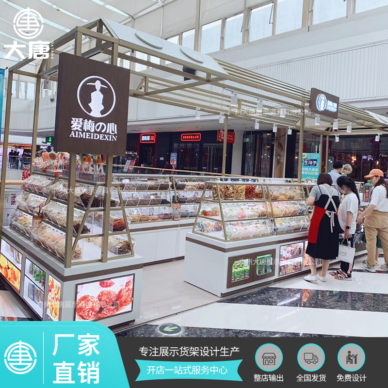 云浮零食食品店陳列架展示貨架