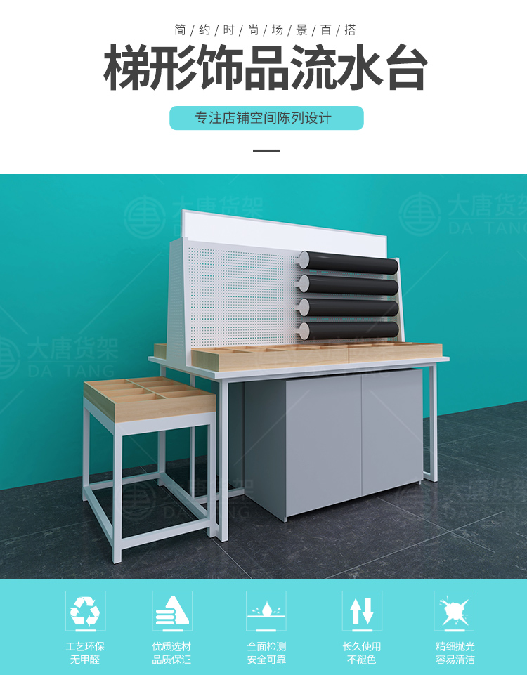 德州NOME貨架,諾米陳列架,邊柜陳列架,大唐展示架,定制貨架