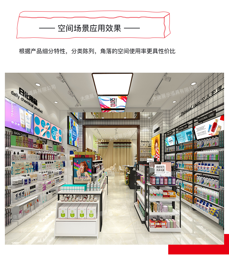 東莞美妝店貨架，化妝品貨架，面膜陳列架，大唐展示貨架，精品店貨架
