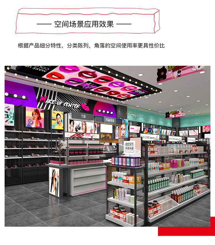 白云美妝店貨架，化妝品貨架，面膜陳列架，大唐展示貨架，精品店貨架